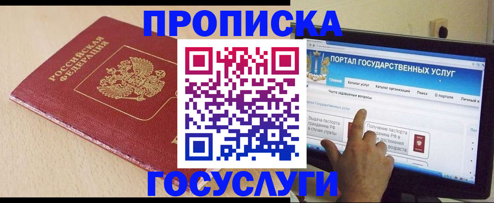 временная регистрация в квартире в Асбесте