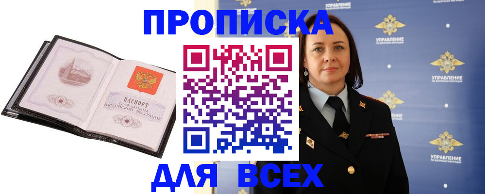 где прописаться в Асбесте