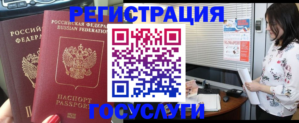 прописка законно в Асбесте